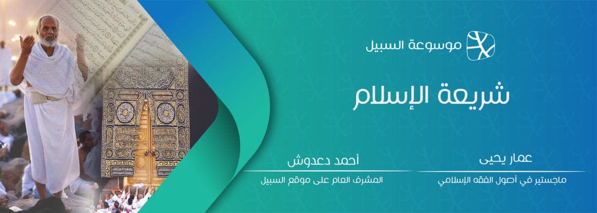 الإسلام e1506575735836