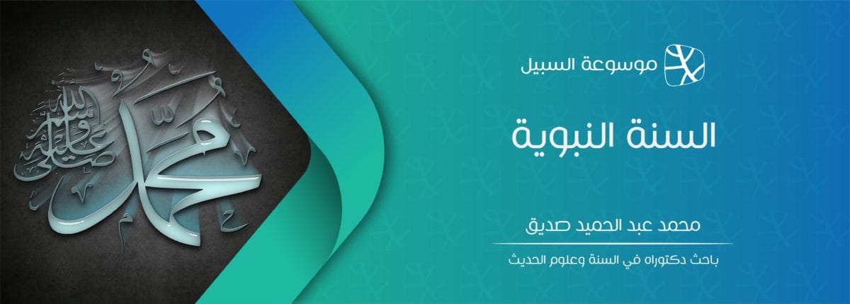 النبوية e1506577936550