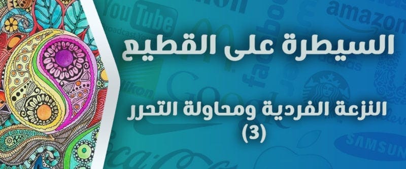 3 قطي e1513806603213