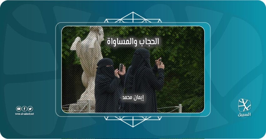 مساواوة e1525852715528