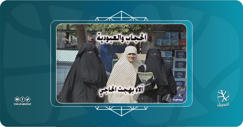 آلاء بهجت الحاجي