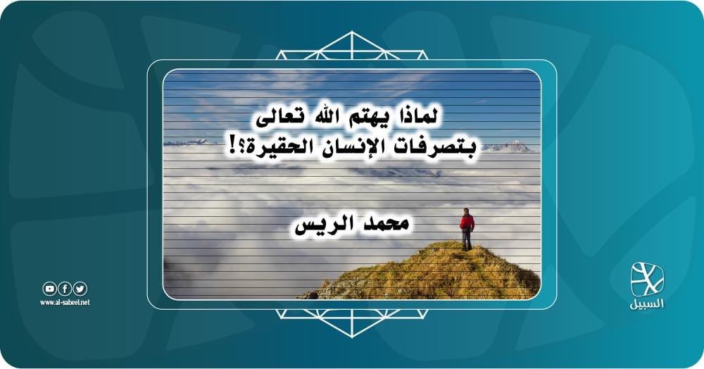 لماذا يهتم الله 01