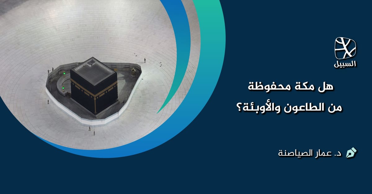 وباء كورونا
