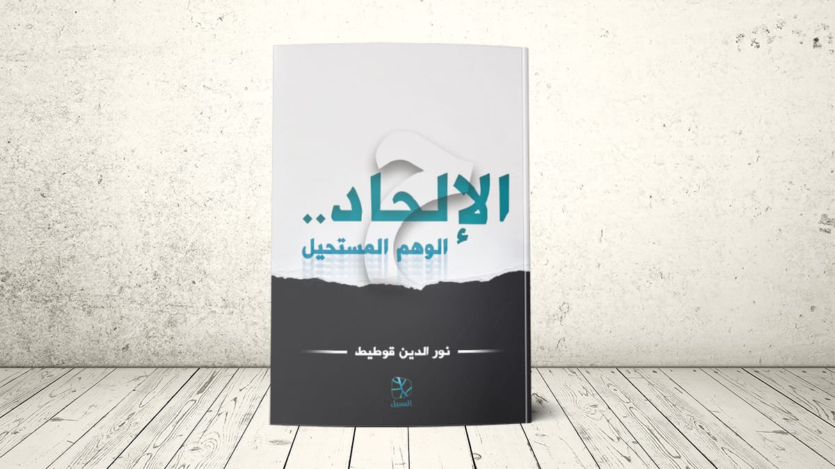 أخبار الوهم