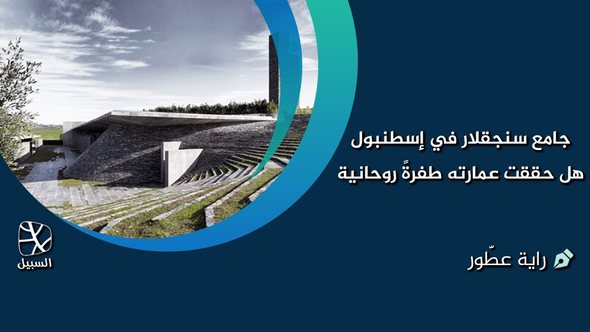 جامع سانكلار 1