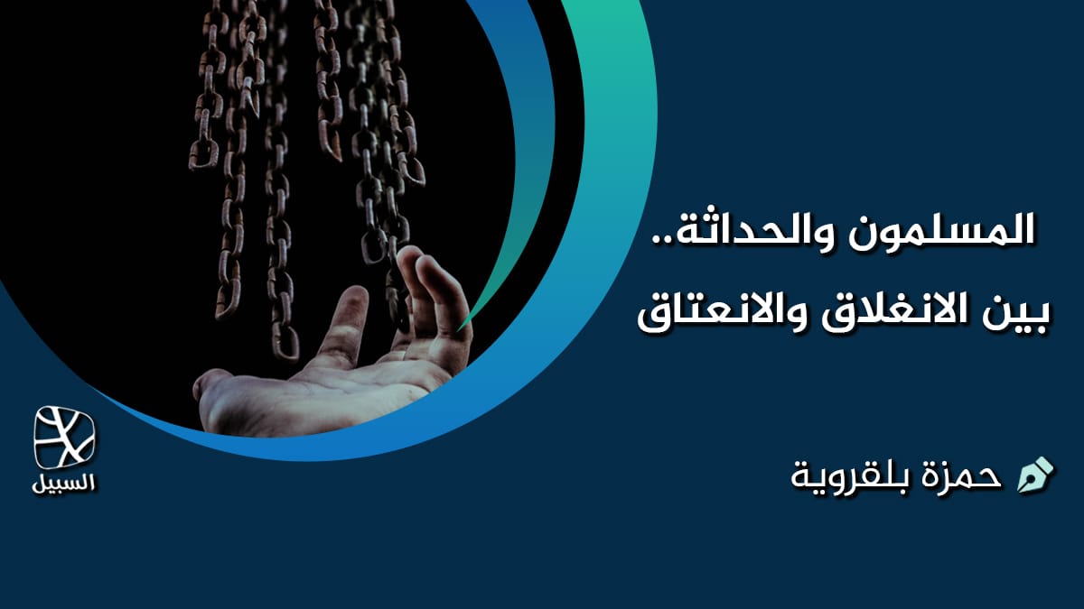 مشكلة الحداثة 2