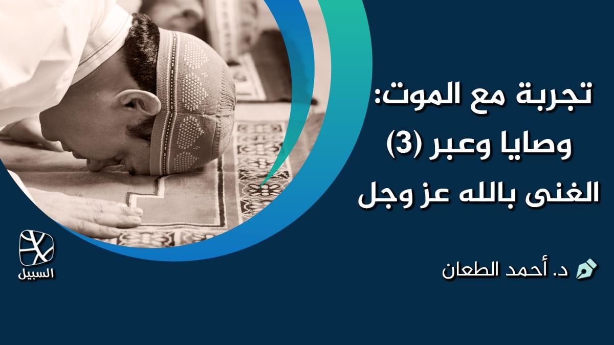 الموت3