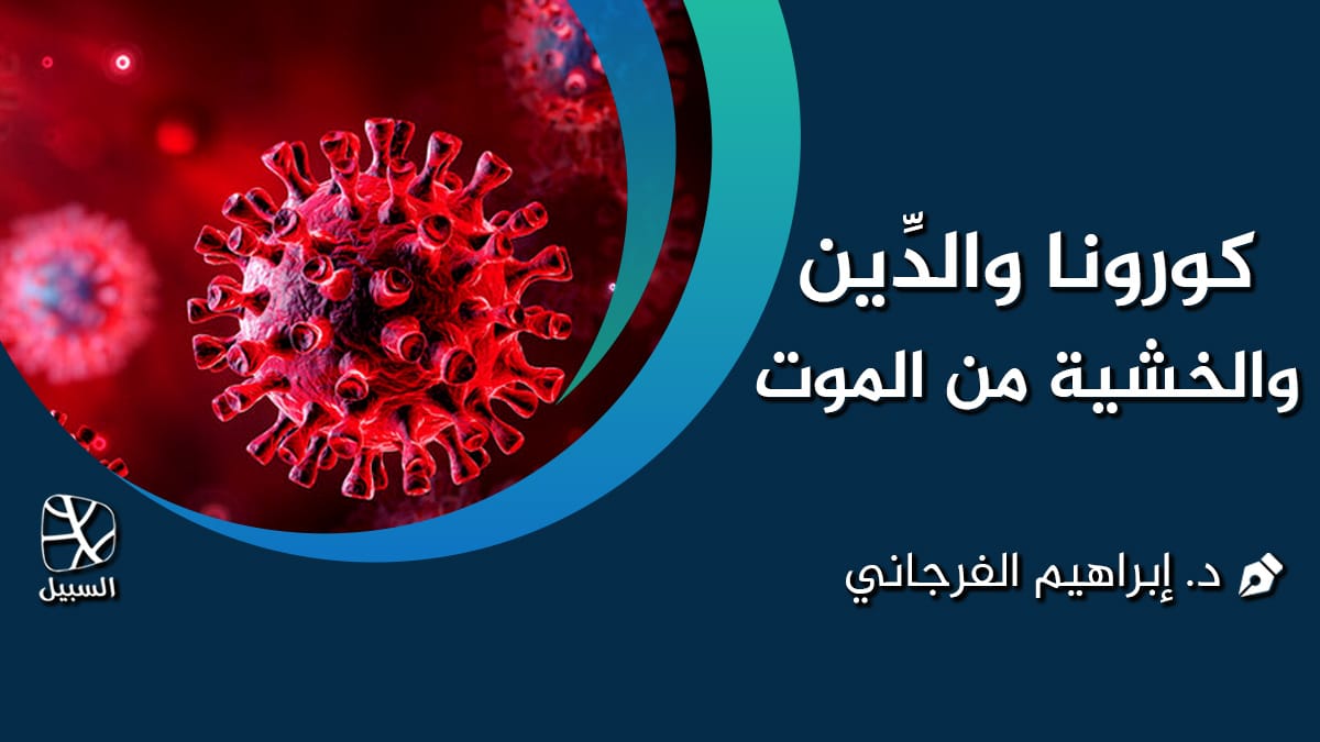 كورونا الدين