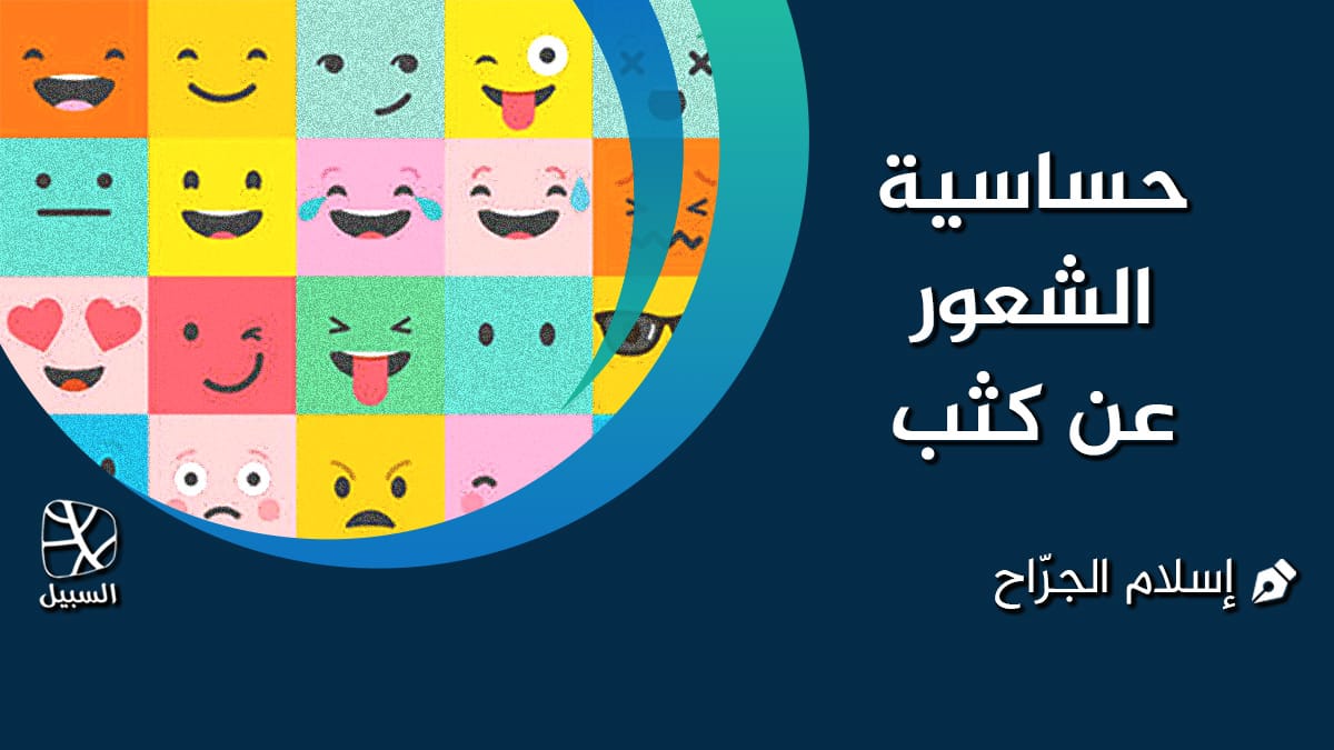 الشعور