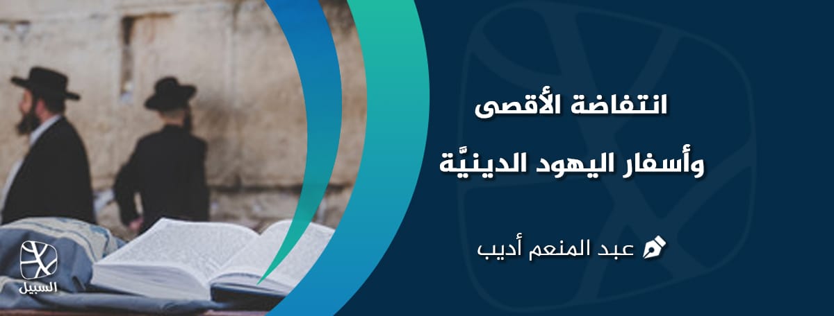 انتفاضة الأفصى