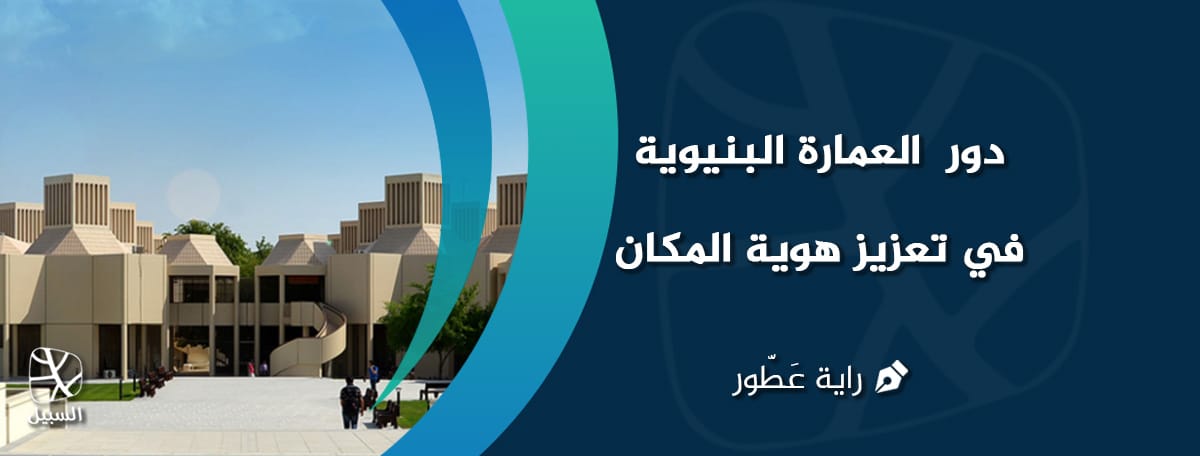 دور العمارة