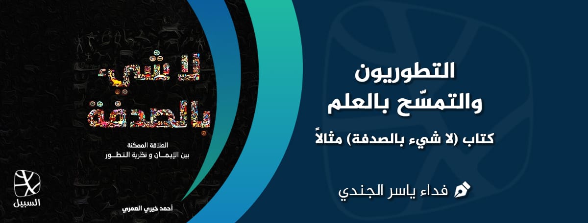 1 لا شيء بالصدفة