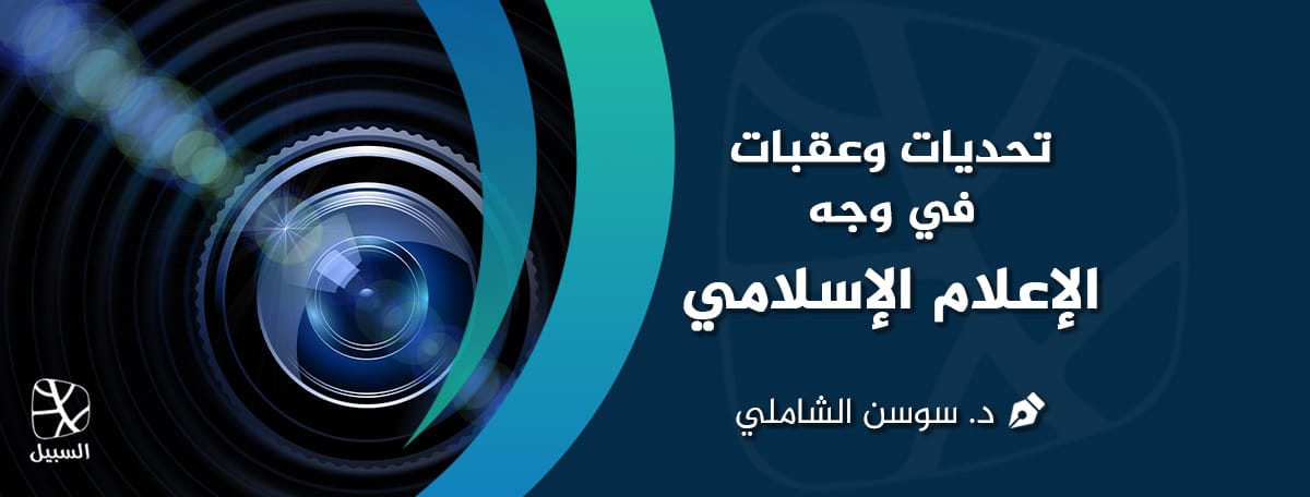 الإعلام الإسلامي