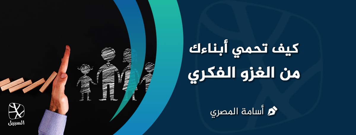 الغزو الفكري