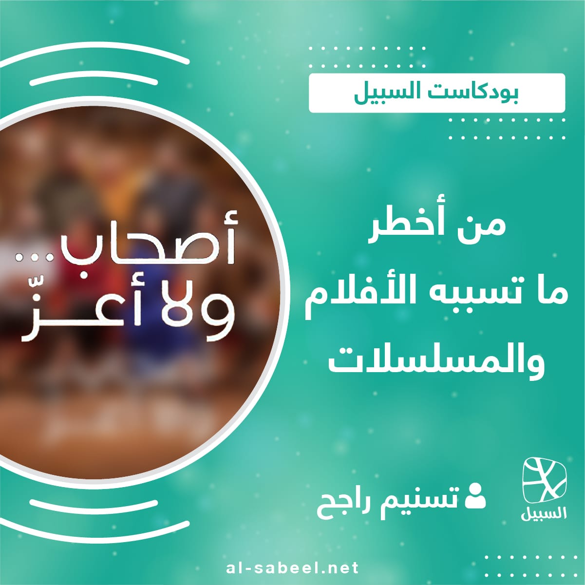 الأفلام والمسلسلات2 01