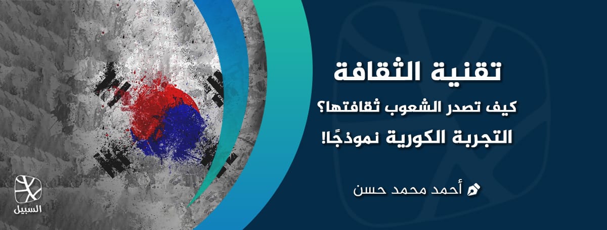 تقنية الثقافة