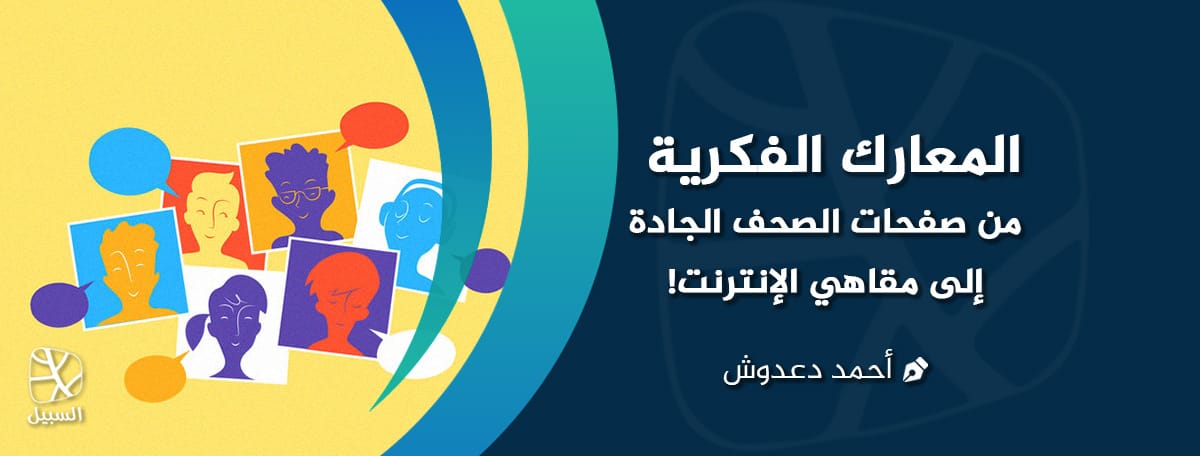 مقاهي الإنترنت