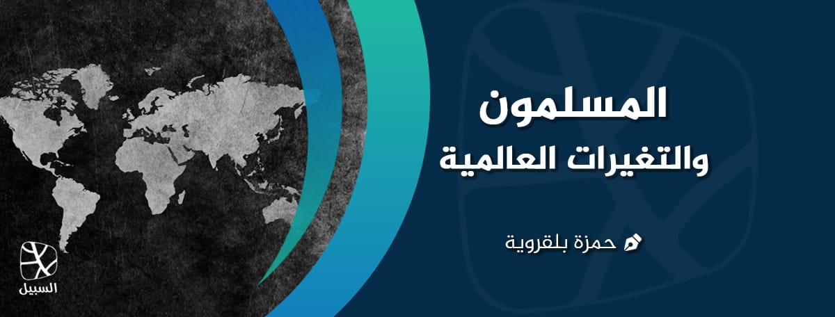 التغيرات العالمية