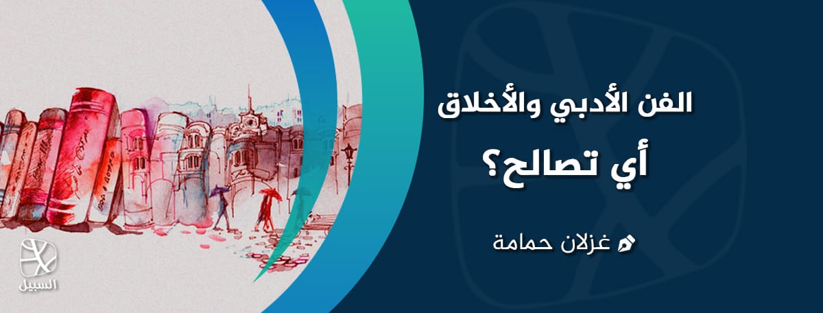 الأخلاق والأدب