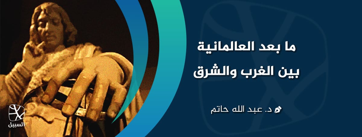 ما بعد العالمانية