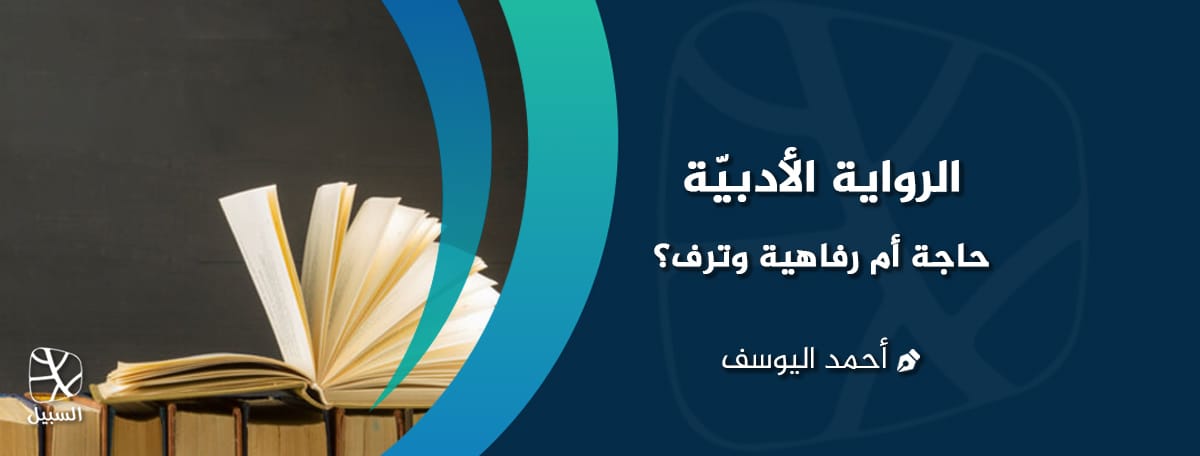 الأدب