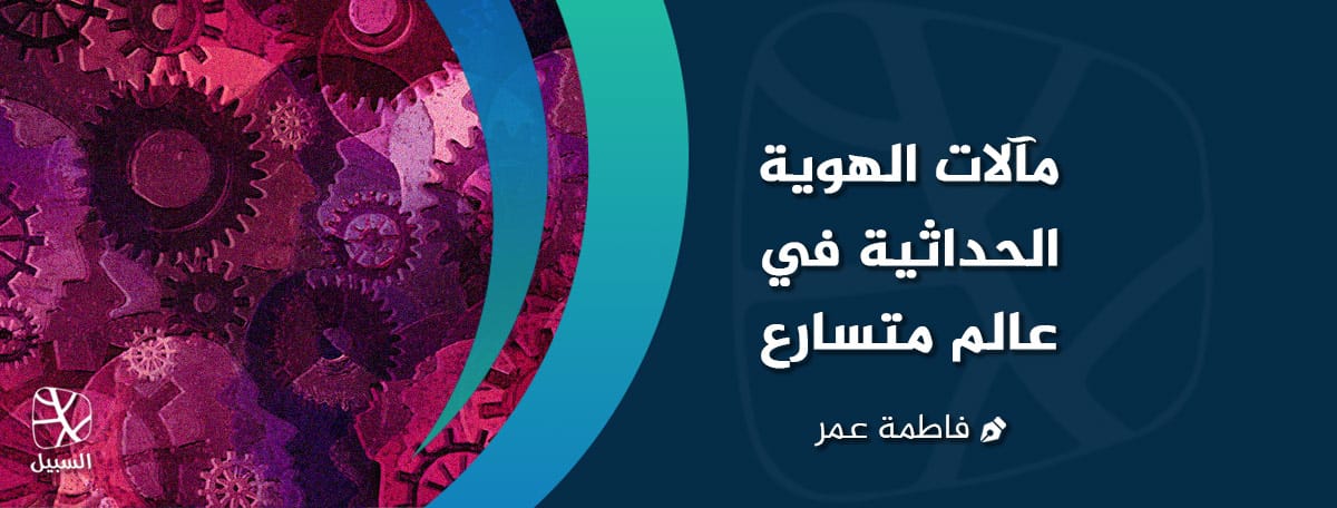 الهوية