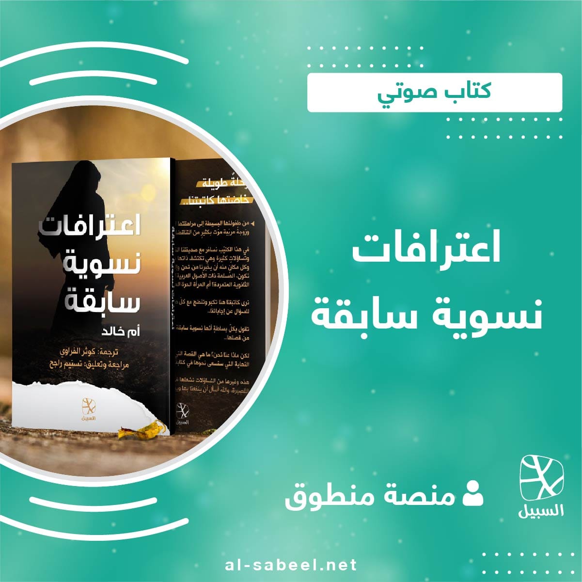 بودكاست اعترافات 01