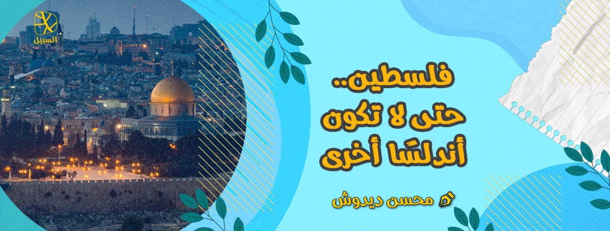 الأندلس