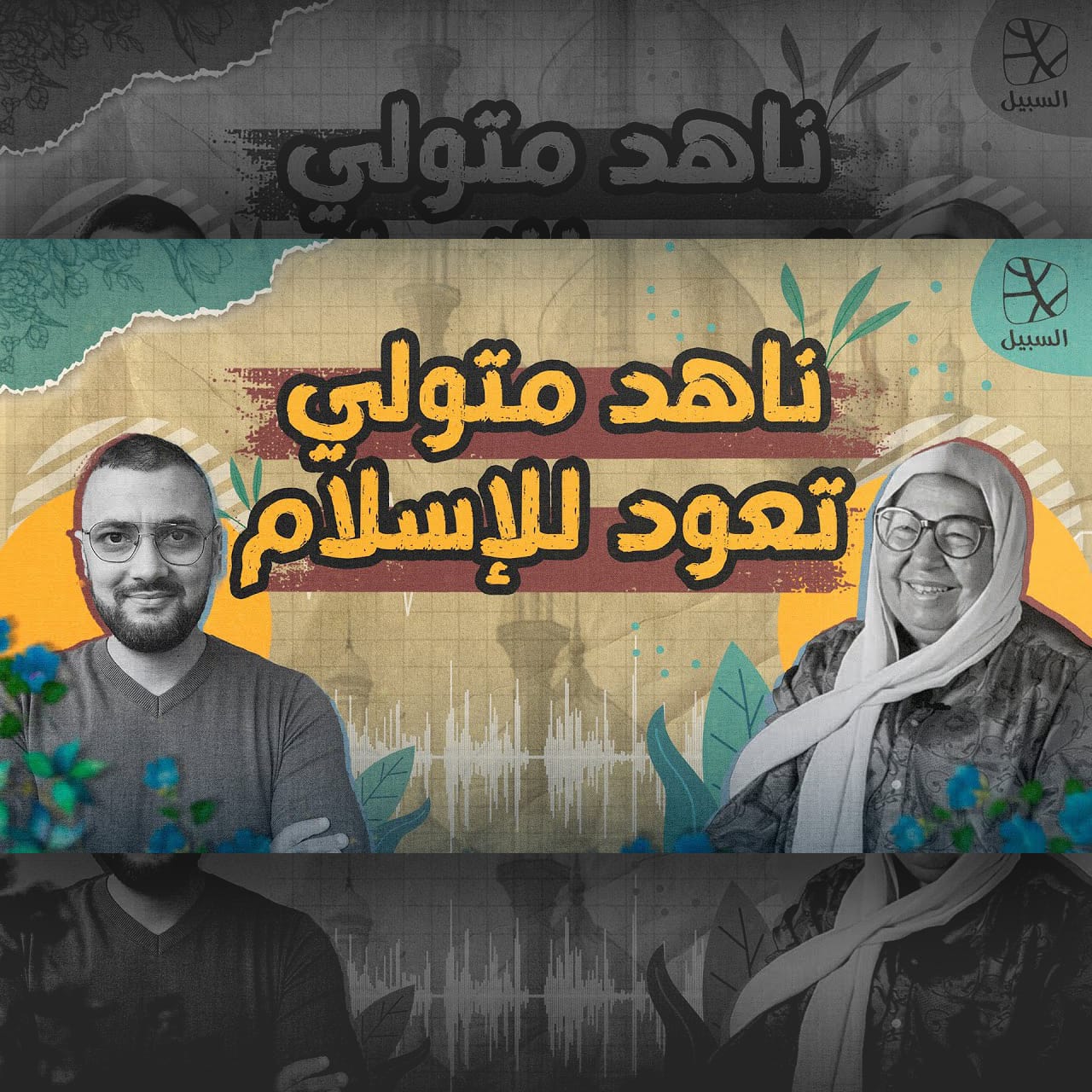 النظام الربوي 1