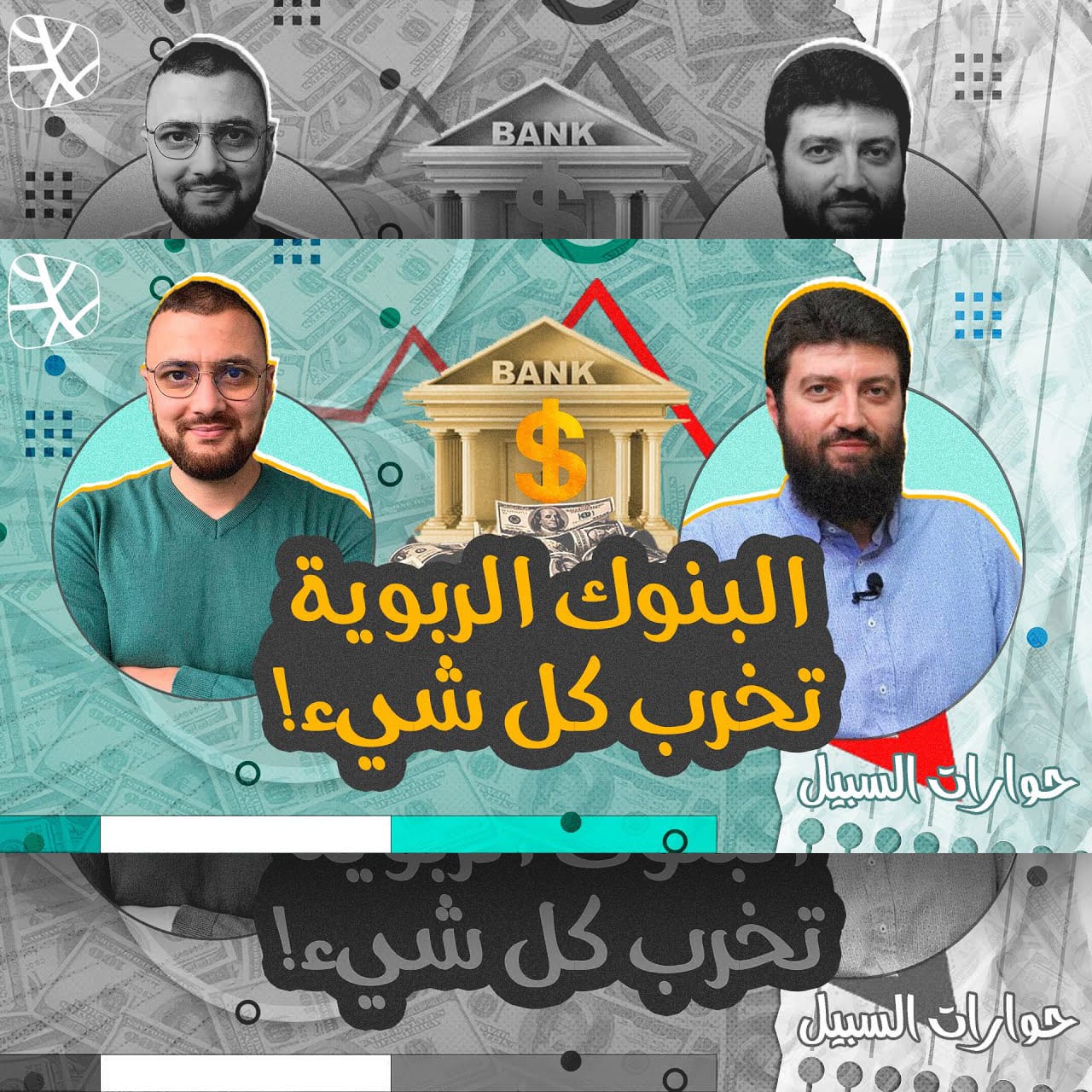 النظام الربوي