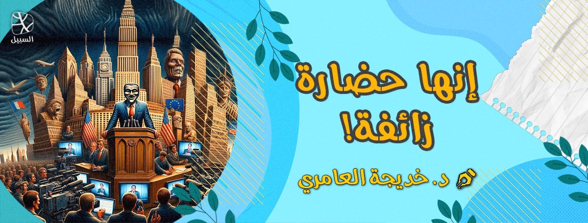 حضارة زائفة 2